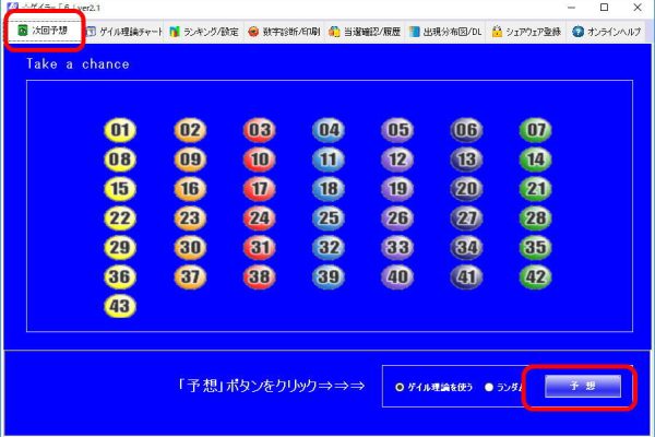 ②ソフトを先ずは使ってみる