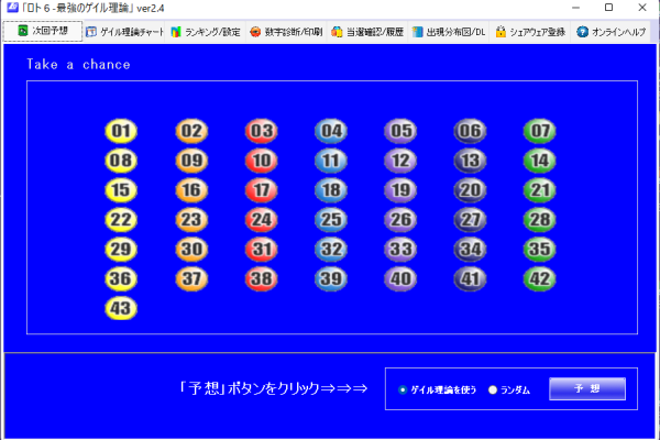 ①ソフトのインストール