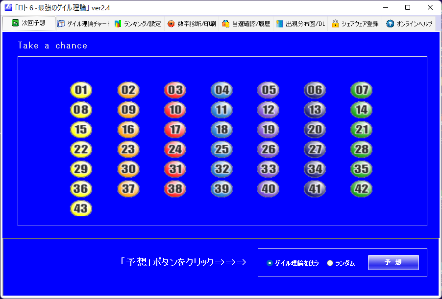 ①ソフトのインストール